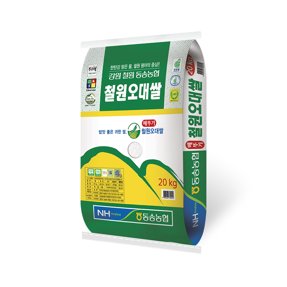 동송농협 철원오대쌀 20kg 2025년산